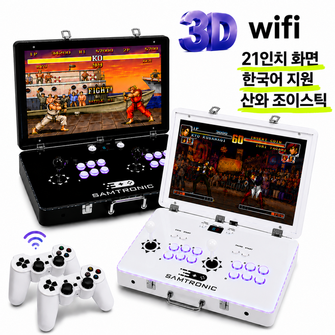 아케이드랩 최신형 한국판 레트로 게임기 접이식 휴대용 오락실 고전 게임기 2인용/4인용 TV연결가능, X-2D화이트(유선컨트롤러)