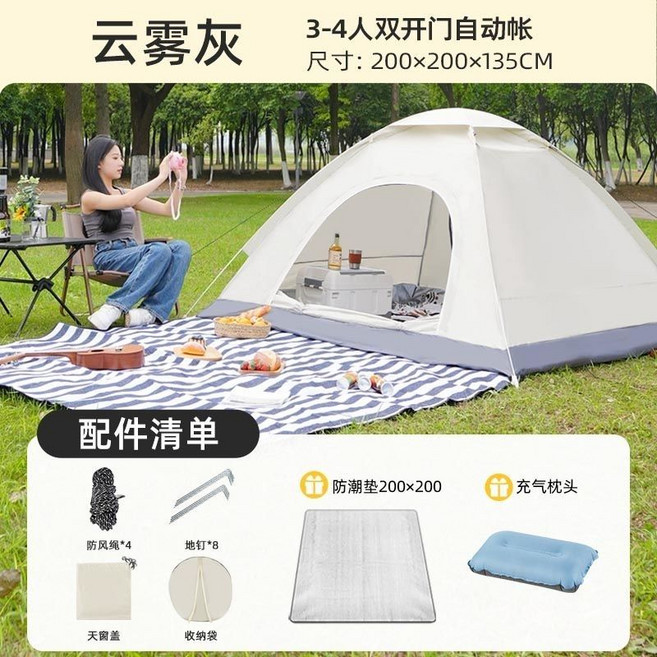 全自動速開帳篷 2-3人 戶外露營防曬防雨, 1套, 雲霧灰 2-3人 雙門 套餐二防潮墊 + 充氣枕