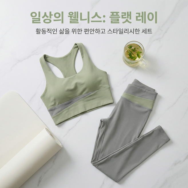 헬스복 투피스 요가복 세트 여자