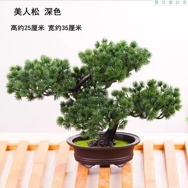 仿真迎客松 綠植盆栽 居家辦公室裝飾擺件 綠色帶盆, 1個, 古云五層松 原色帶盆, N/A