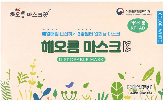 해오름 마스크 KF-AD 중형 50매입 화이트 흰색 고학년 얼굴작은성인 비말차단, 1개, 50매