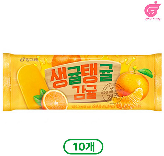빙그레 생귤탱귤감귤 아이스크림, 10개, 70ml
