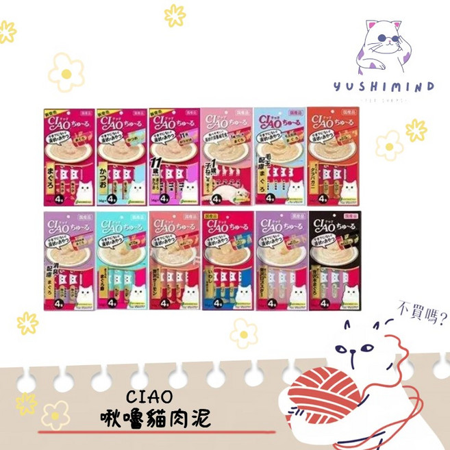CIAO 啾嚕 貓零食 寒天燒鰹魚 14g x 4入, 1個, 【SC-74】11歲(老貓)鰹魚+鮪魚