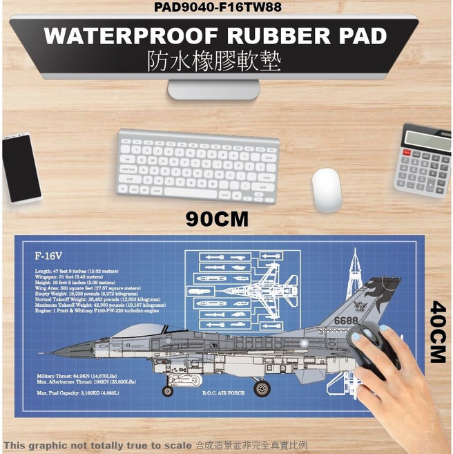 RBF ROCAF F-16 90x40CM 防水橡膠墊, 1個