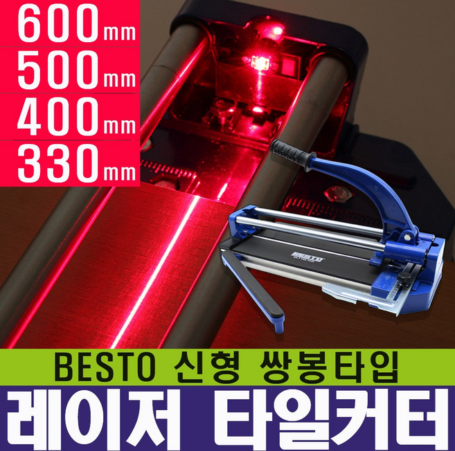 레이저 타일커터/쌍봉/외줄/레이저/타일/커터/카타/캇타/재단기/타일캇팅기/타일절단/타일절단기/셀프/DIY/인테리어, KDY 레이저 타일커터 750, 1개