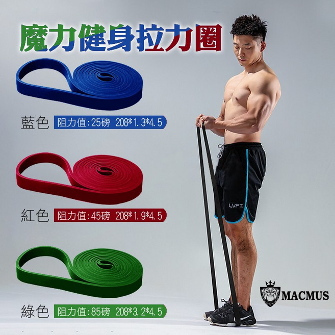 MACMUS 健身彈力帶 乳膠拉力帶 阻力帶 15-85磅 瑜珈彼拉提斯訓練, 綠色 阻力 35-85磅 寬度 44mm, 1個