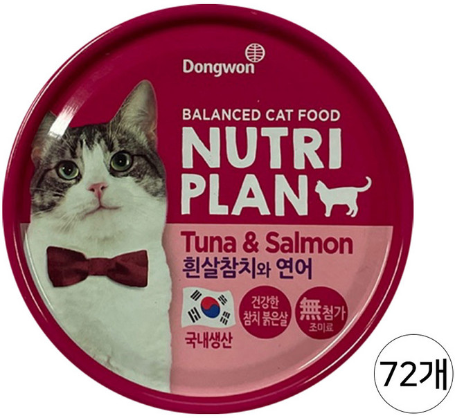 뉴트리플랜 흰살참치와 연어 160g 72개 / 고양이 습식캔 냥이간식, 단일모델명/품번