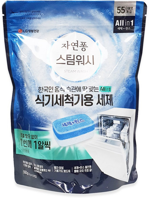 [스팀워시]LG생활건강 자연퐁 식기세척기용 세제 타블렛 올인원(세제+린스) 10g x 55개입, 1세트, 550g