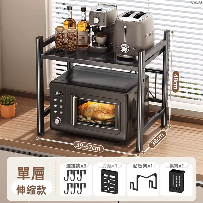 GUEFOON 微波爐置物架 抽屜式收納 電飯鍋架 檯面烤箱架, 1個, 黑色64cm