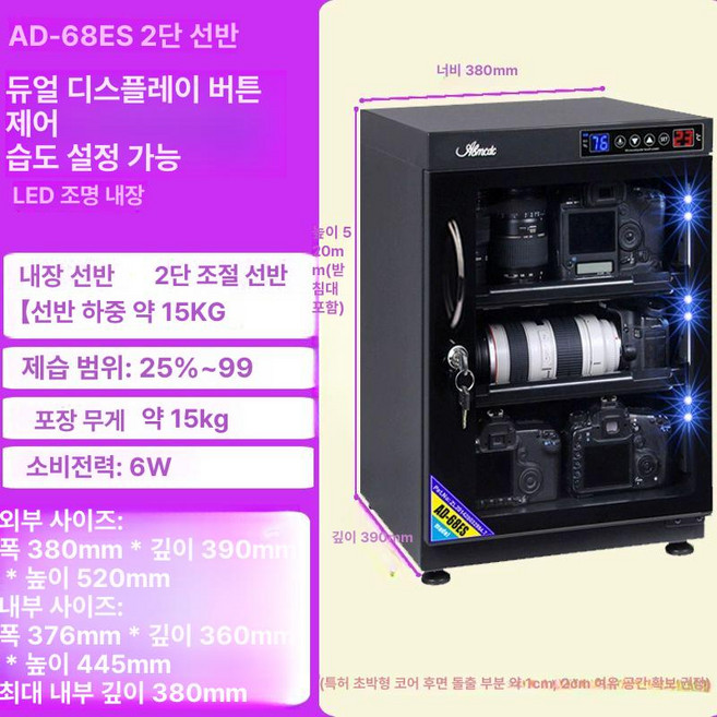 아티 카메라냉장고 방습 보관함 렌즈 제습함, 65L 듀얼 스크린 두 개의 격판 일정, 0L, 1개