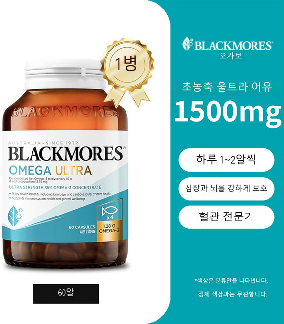 블랙모어스 1500MG 98% 고농도 알티지 오메가3 오더리스 피쉬오일, 1개, 60정