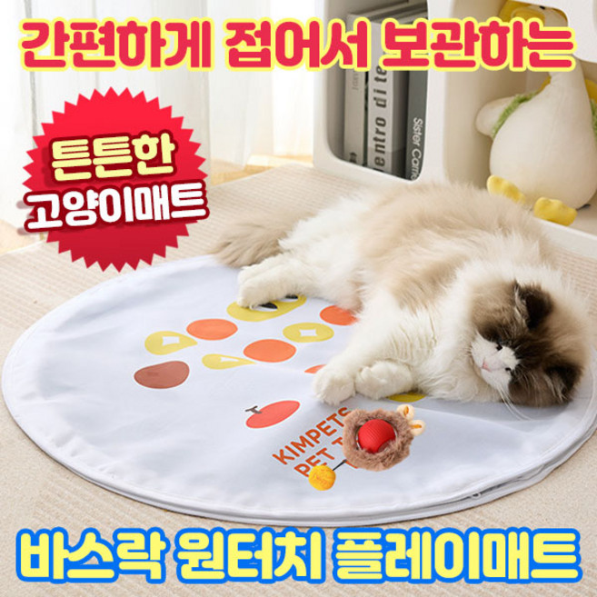 앤트앤비 고양이 자동 장난감 멀티 꼬리잡기 쥐꼬리잡기 래빗볼 + 헌팅주머니, 1세트, 03. 화이트, 헌팅주머니+래빗볼 SET, 1세트