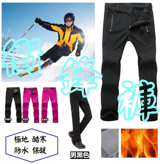 保暖防潑水雪褲