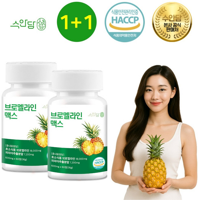 수안담 브로멜라인 맥스 파인애플효소 파파야추출, 2개, 60정