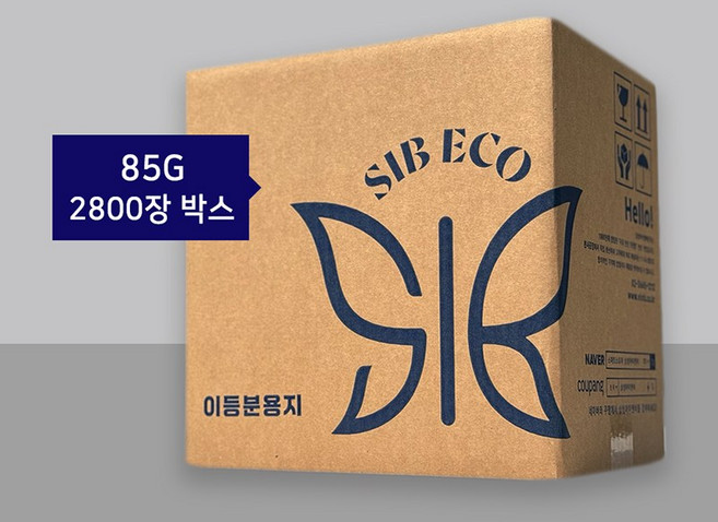 SIB ECO A4 이등분 절취선용지 정량/공장직영, 1500