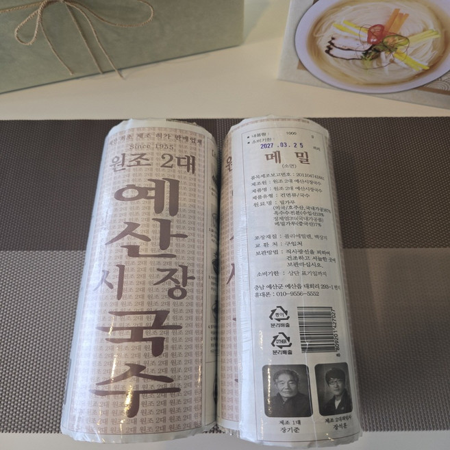 진짜 예산국수 메밀 (원조2대 예산시장국수), 3개, 1kg