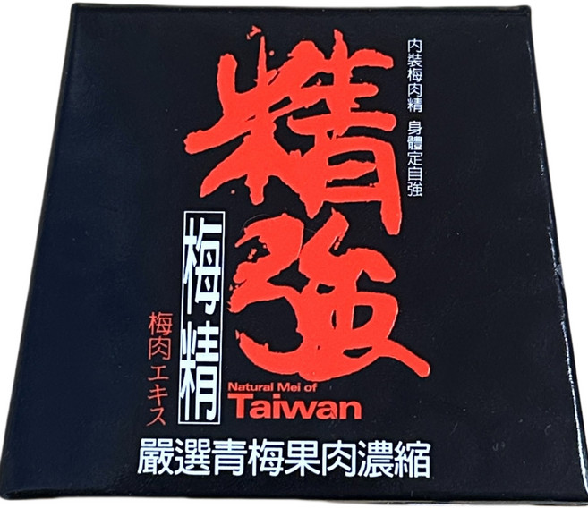 信義鄉農會 精強梅精 - 嚴選台灣青梅 促進消化 健康活力, 70g, 1個