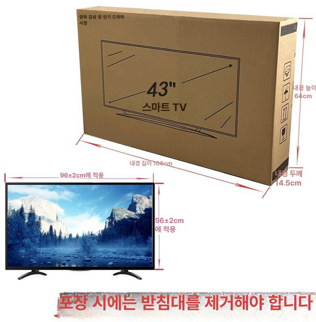 티비포장박스 대형 TV 포장상자 포장재 티비 포장, 42 43인치, 빈, 상자모서리 보호대, 1개