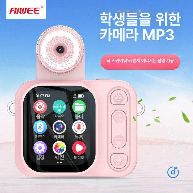 학생용 MP3 MP4 플레이어 카메라 mp3 mp3플레이어, 2 공식기본형+유선이어폰+카드리더기, M170 핑크 MP3, 16GB
