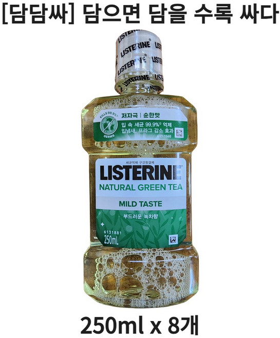 리스테린 내추럴 그린티 마일드 구강청결제, 250ml, 8개