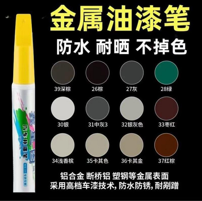 金屬油漆筆 補漆筆 鋁合金補漆筆 防水耐曬不掉色, 1個, 單隻補漆筆,綠 顏色在詳情頁