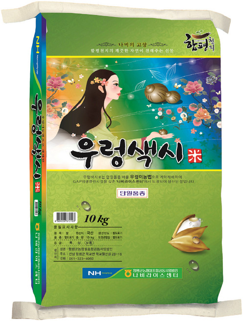 [2025년산 햅쌀][당일도정] 함평농협 우렁색시미(새청무), 10kg, 1개, 상등급