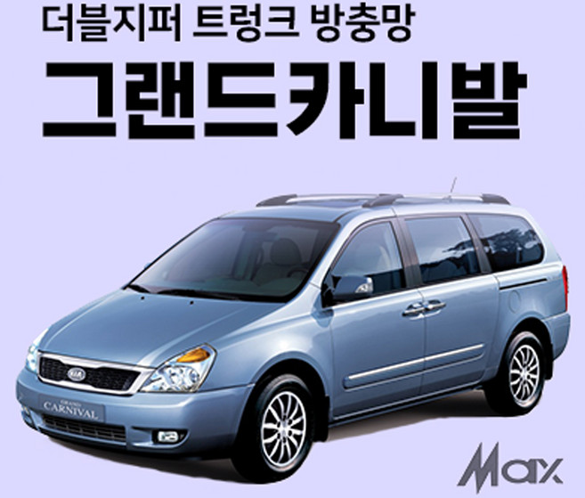 맥스산업 더블지퍼 슬라이드문 차박 방충망 차종 그랜드카니발 신제품 차박용품, 슬라이드문 운전석