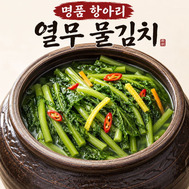 [업계 최초] 항아리로 숙성하는 국내산 수제 명품 열무 물김치, 3kg, 1개