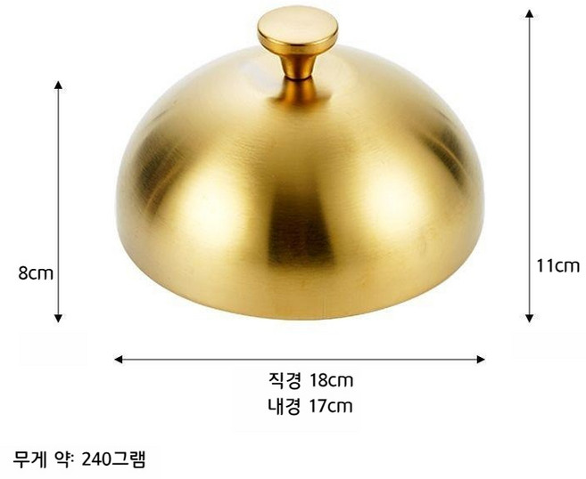테이블웨어 원형돔형 스테인리스 푸드커버 보온 음식덮개 고급요리 요리뚜껑 업소용, 17cm  골드 푸드커버, 1개