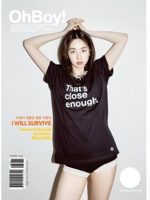 OhBoy! Magazine 오보이! 매거진 : No.139, 굿독, 오보이커뮤니케이션 편집부 저