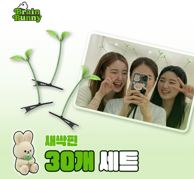 해핑유 단체행사 파티 콘서트 머리핀 30p