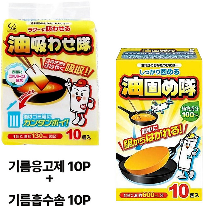 일본제 식용유처리 기름응고가루 10P세트+식용유흡수솜 10P세트, 1세트, 무색