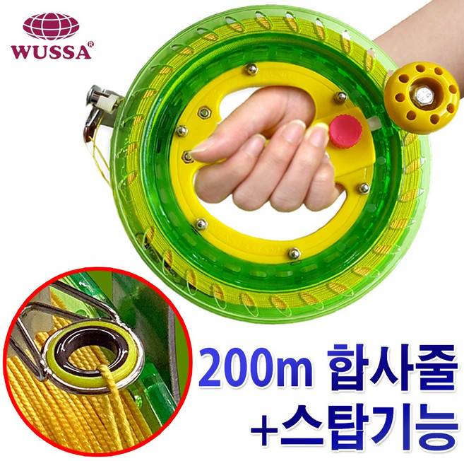 줄낚시 200m 합사줄 포함 장어 채비 자새 자세 묶음추 원투낚시 구멍낚시 낚시자새 스탑기능