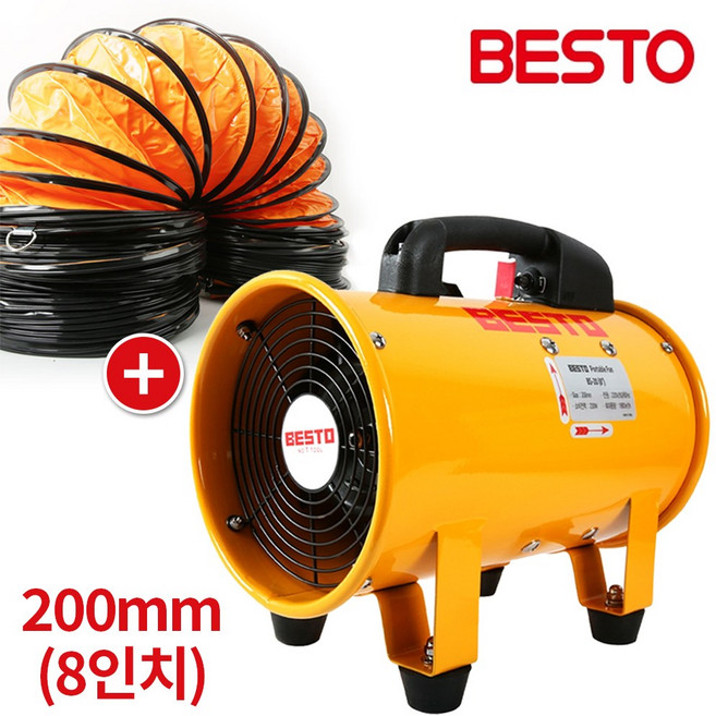 베스토 8인치 포터블팬 BS-20 + 10M 덕트호스 BS-200 세트, 1개