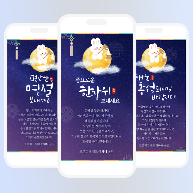 2025년 한가위 디자인 09, 1번, 샘플문구, 로고추가안함