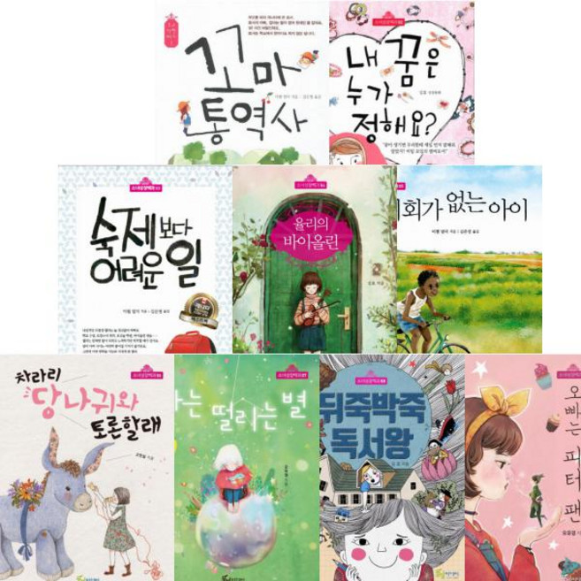 소녀 성장백과 1~9 [전9권]