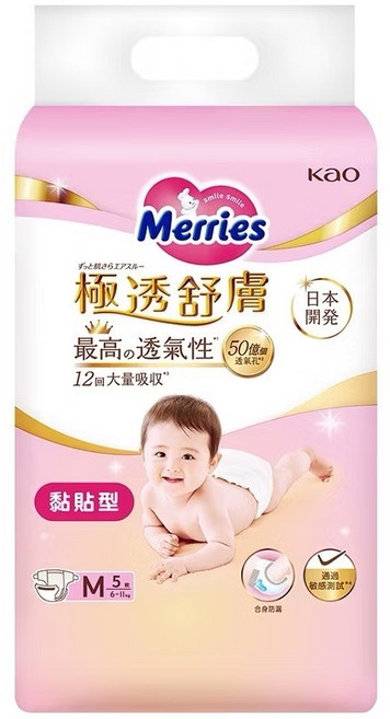 妙而舒 極透舒膚妙兒褲 尿布隨身包, 1個, 極透舒膚-黏貼型〝M 5片裝