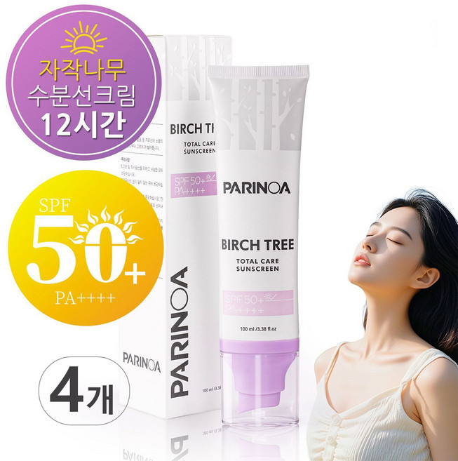 남자 선크림 여성 선크림 추천1위 톤업 선크림 자작나무수분선크림 SPF50+ PA++++ 백탁없는 밀림없는 눈시림없는 끈적임없는 진정보습 세라마이드 히알루론산 함유 성분이좋은선크림, 4개, 100ml