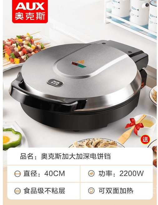 업소용 전기구이팬 대형 팬 군만두 호떡 생선 꼬치구이, A. 2200W 양면 가열