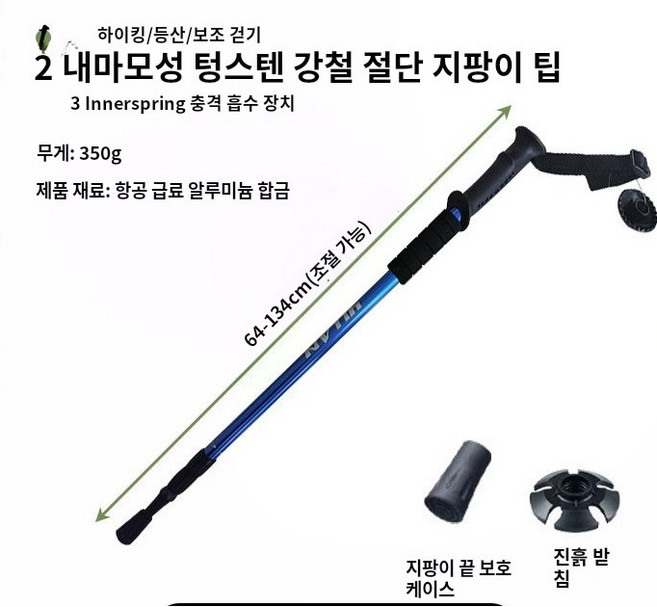 초경량 접이식 트레킹폴 3단 / 항공용 알루미늄 합금+EVA 그립 / 등산스틱 150kg 충격흡수, Blue, 1개