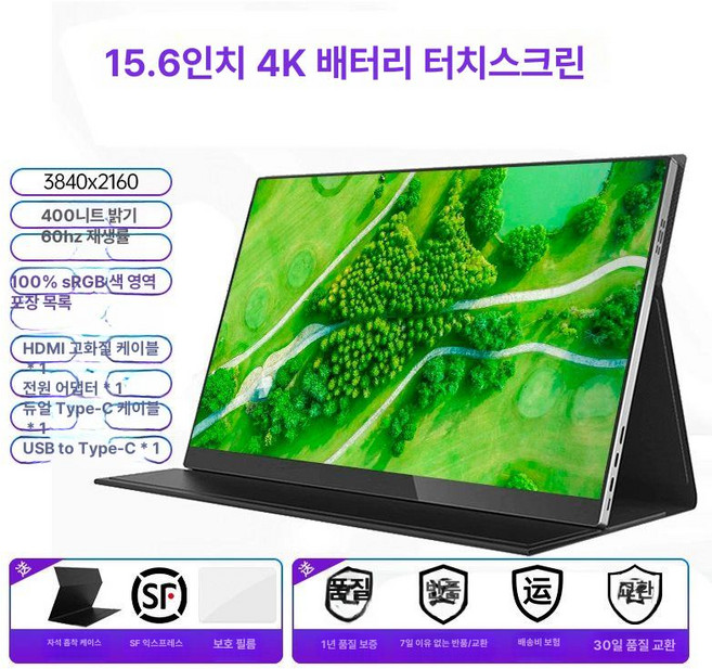 서브 보조 모니터 노트북 확장 무선 컴퓨터 화면 소형 패널, 15인치, 15.6인치 4K 400nit 배터리 터치, 1cm
