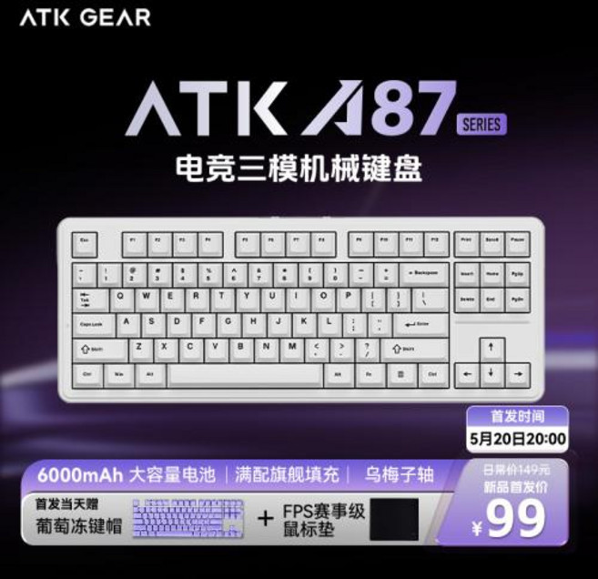 2025 새로운 ATK A87 기계식 키보드 무선 블루투스 게임용 PC Office 87 맞춤형 PC 게임용 키보드 포함, 8)A87  6000mAh