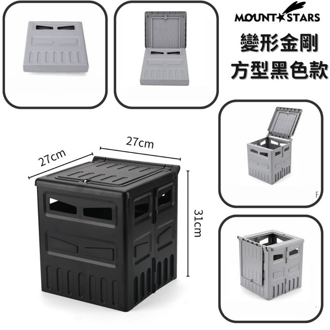 星攀戶外行動馬桶 摺疊露營馬桶 沐浴帳攜帶型移動應急廁所, (輕巧款)黑色-變形金剛方型款, 1個