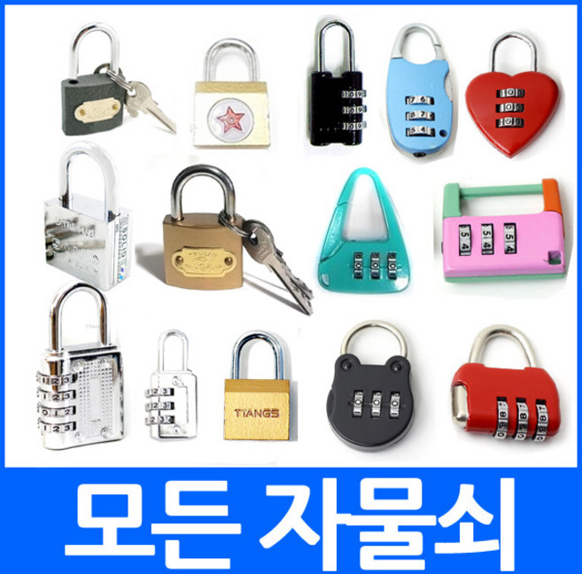 (총판)모든 자물쇠 스톤 미니골드 메탈 와어어 번호자물쇠 긴고리 4단 큰 와이어락 케이블 잠금장치 key 열쇠 하트 금속 여행용 소형 미니 휴대용 창고 금고, cjs.메탈번호자물쇠 2호, 1개