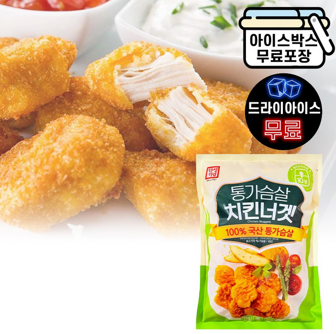 [본사직영/한성기업] 순살치킨 통가슴살치킨너겟 1kg, 1개