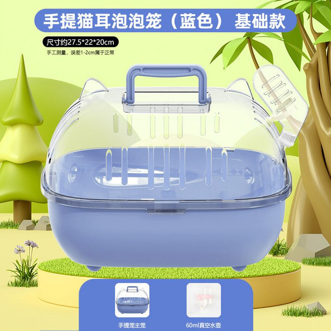 手提貓耳泡泡籠 (粉色) 基礎款, 1個, 藍色貓耳手提籠-基礎款