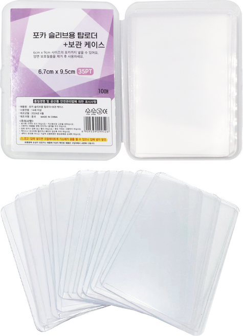 아인몰 포카 슬리브용 탑로더 10매 케이스 포함, 1개