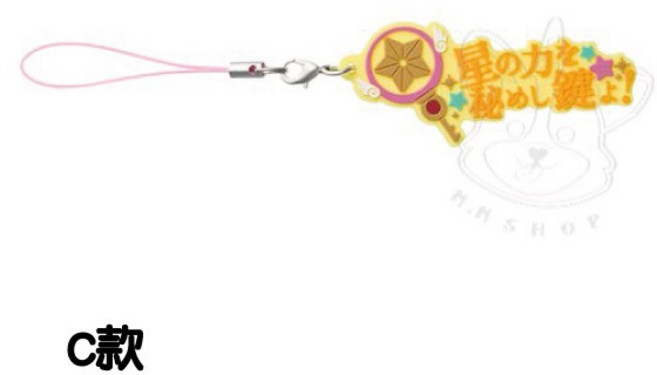BANDAI 庫洛魔法使橡膠吊飾, C款/黃色星星棒款1J362, 1個