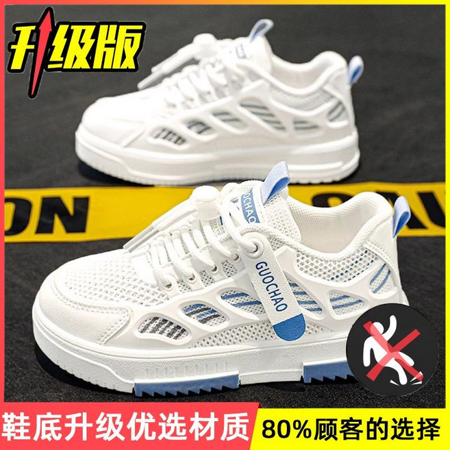 GUOCHAO 男童網面運動鞋 春季新款 小白鞋
