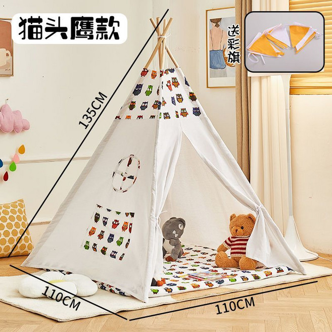 兒童帳篷印第安室內遊戲屋, 貓頭鷹款+彩旗,1.8米, 1個